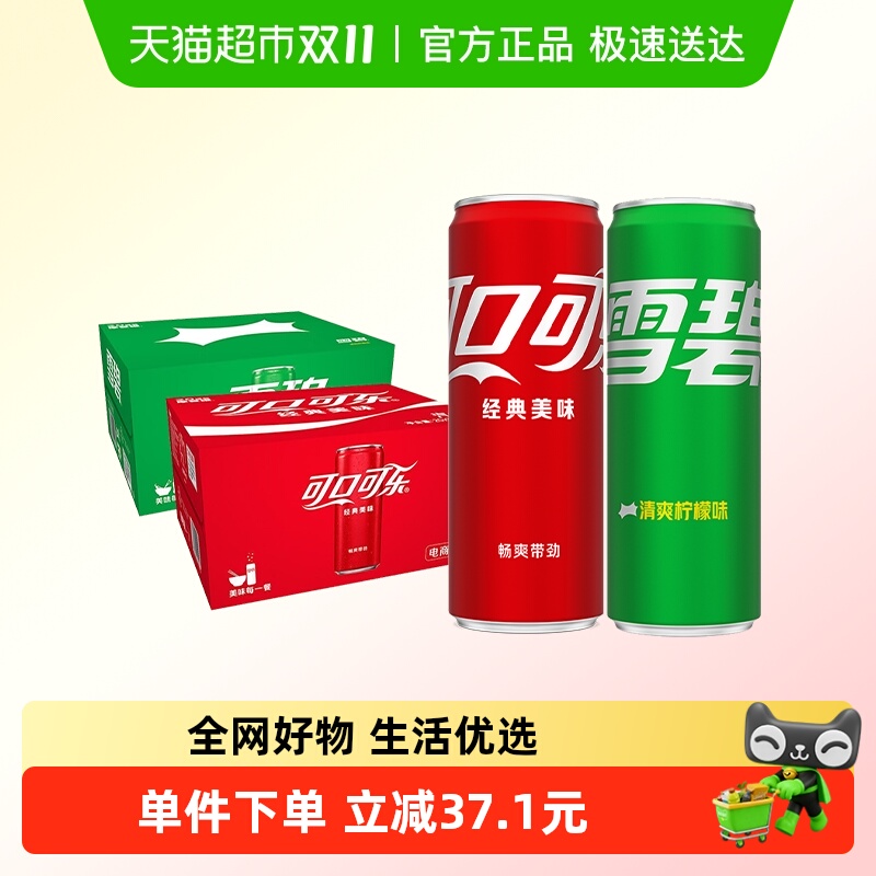 可口可乐碳酸饮料330ml*40罐