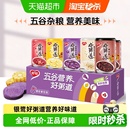 银鹭好粥道五色营养混合装 整箱速食八宝粥送礼礼物佳品