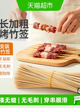 云蕾一次性烧烤竹签