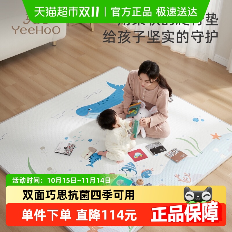 YEEHOO英氏XPE加厚幼儿爬行垫