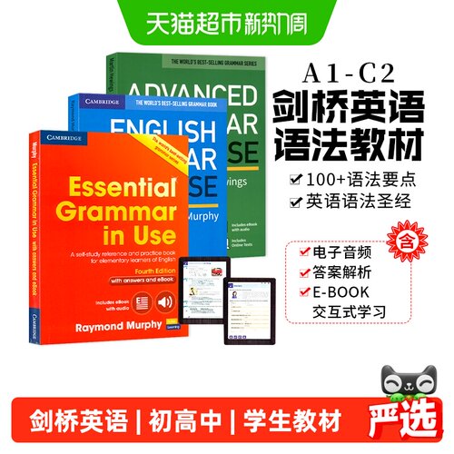 grammarinuse剑桥英语语法教材