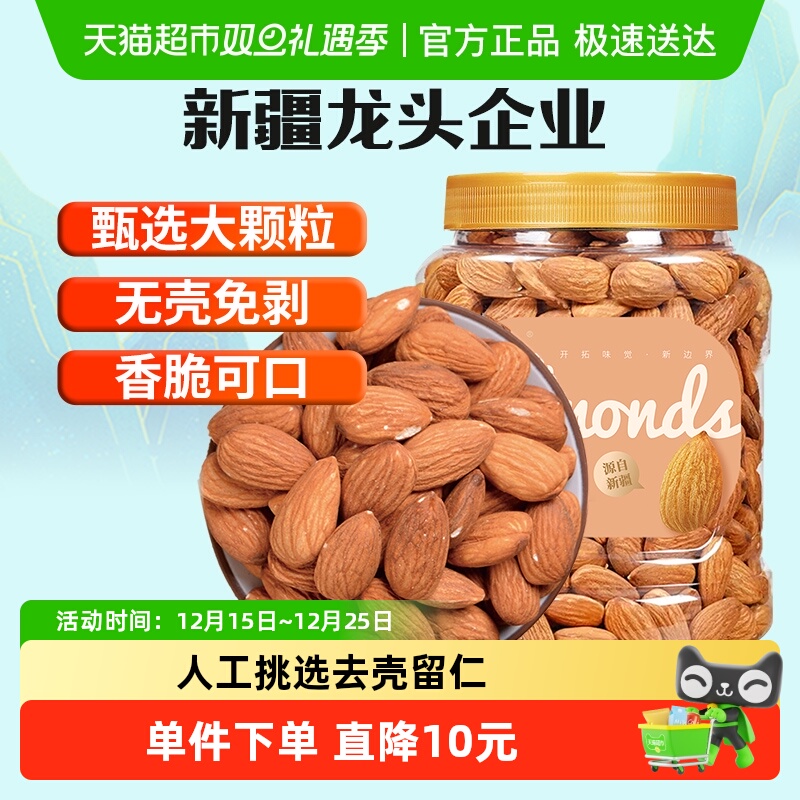 新边界原味巴旦木仁400g大杏仁扁桃仁片坚果零食干果孕妇特产年货