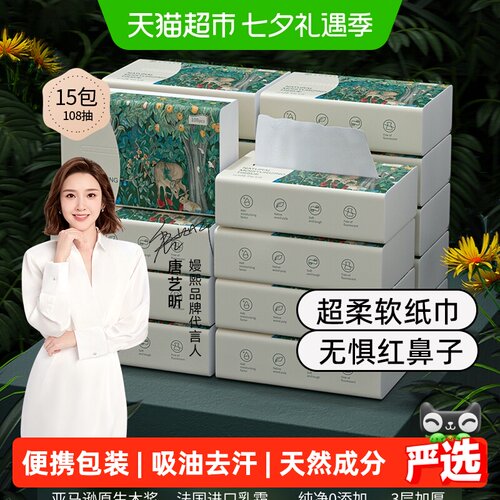 嫚熙婴童云柔巾
