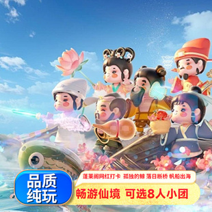 【蓬莱仙境】蓬莱阁·文成·帆船·孤独的鲸 烟台拼团一日游