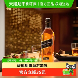 Johnnie walker尊尼获加洋酒黑牌黑方12年500ml调和型威士忌无盒
