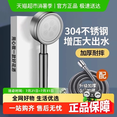 壹品印象304不锈钢耐摔超强