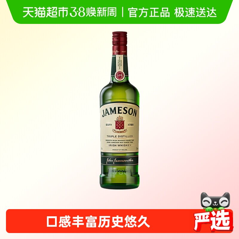 【进口】Jameson尊美醇爱尔兰威士忌洋酒烈酒500ml特调