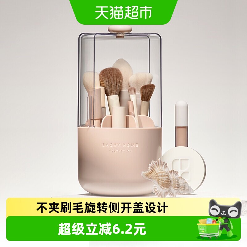 eachy里序侧开盖化妆刷收纳筒图片