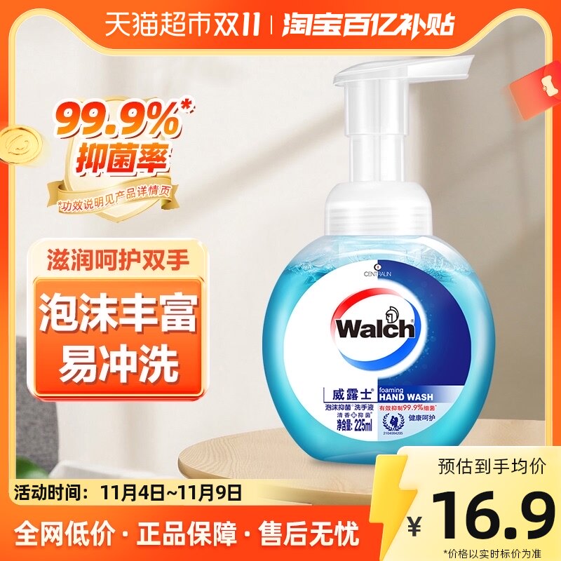 威露士泡沫抑菌洗手液225ml*1瓶健康呵护泡沫丰富易冲洗消毒怎么样,好用不?