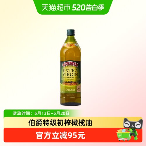 伯爵西班牙特级初榨家用炒橄榄油