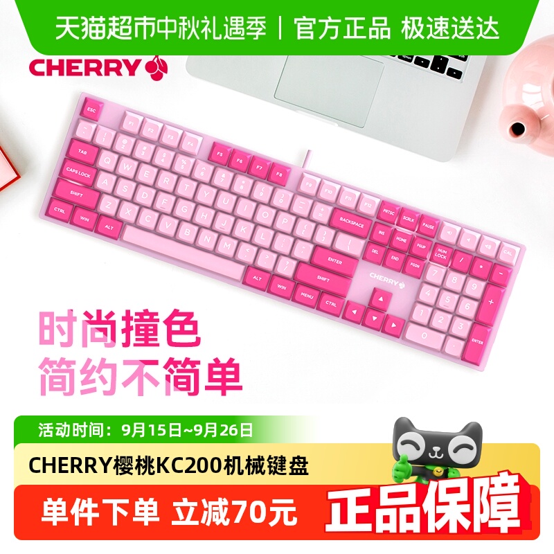 CHERRYKC200樱桃有线键盘