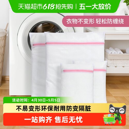 洁丽雅洗衣袋洗衣机专用抗菌家用