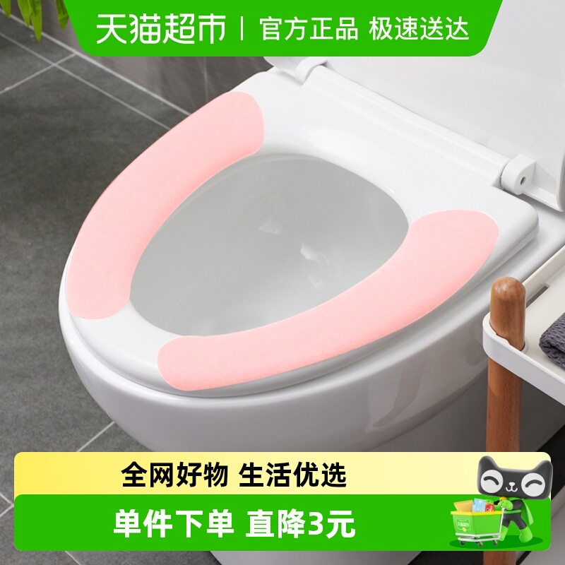 妙然非一次性酒店旅行马桶垫