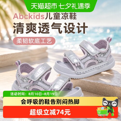 Abckids女童夏季凉鞋透气软底