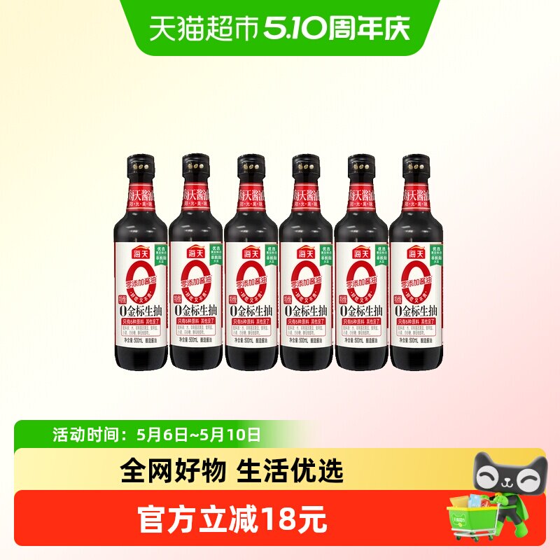 ���� 0��������ؼ����� 500ml*6ƿ 39.5Ԫ