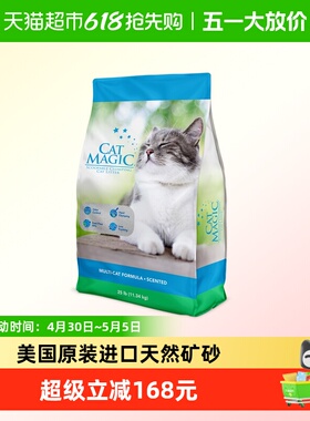 CatMagic喵洁客猫砂美国进口矿砂抑菌除臭低尘膨润土猫砂袋装