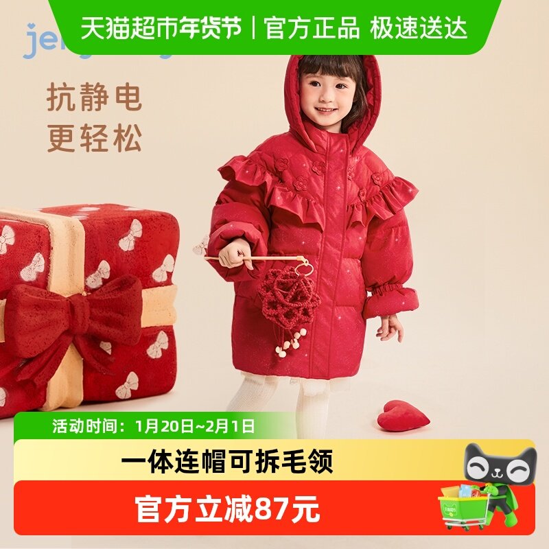 jellybaby女童羽绒服气中长款冬装加厚儿童红色连帽外套冬季洋气,童装/婴儿装/亲子装,羽绒服,淘宝优惠券,粉丝福利购,淘宝优惠卷