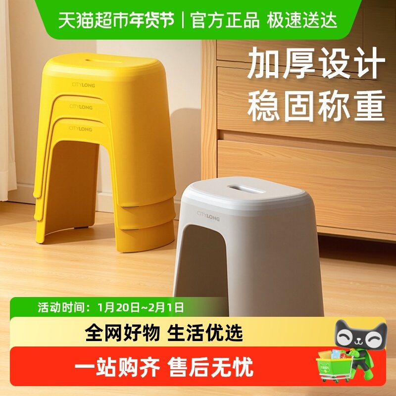 禧天龙塑料凳子垫脚凳浴室防滑矮凳家用凳板凳卫生间儿童换鞋凳,住宅家具,换鞋凳,淘宝优惠券,粉丝福利购,淘宝优惠卷