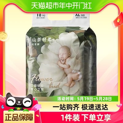 婴儿纸尿裤babycare轻柔