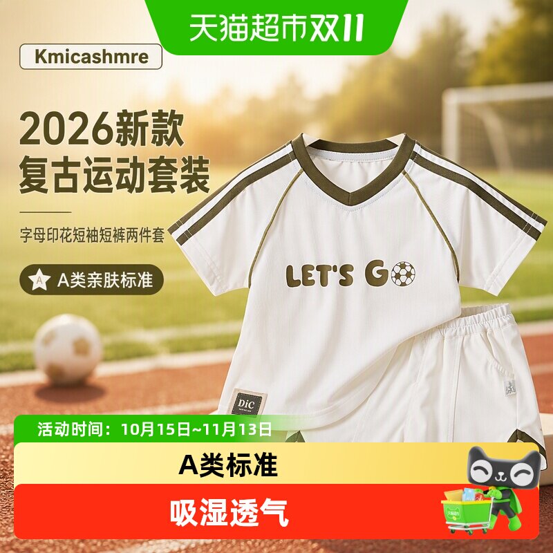 2026新款复古运动风字母印花短袖T恤短裤套装男女宝宝夏季两件套