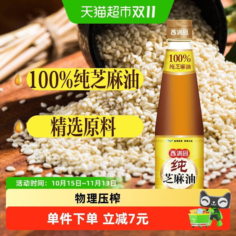 香满园纯芝麻油开盖即用180ml