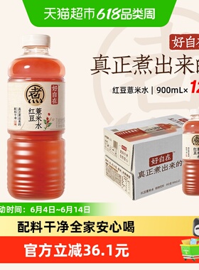 元气森林好自在红豆薏米水900ml*12瓶