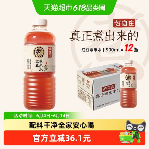 元气森林好自在红豆薏米水