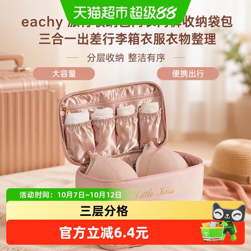eachy里序双拉链大容量收纳包