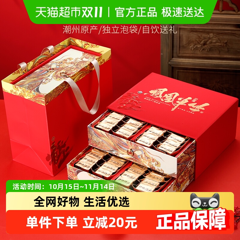 七春凤凰单丛茶叶礼盒500g×1件