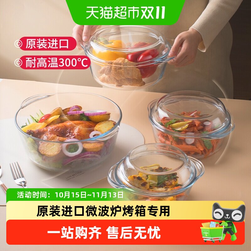 帕莎帕琦进口耐热玻璃沙拉碗家用泡面碗带盖双耳煲汤锅可烤箱蒸锅