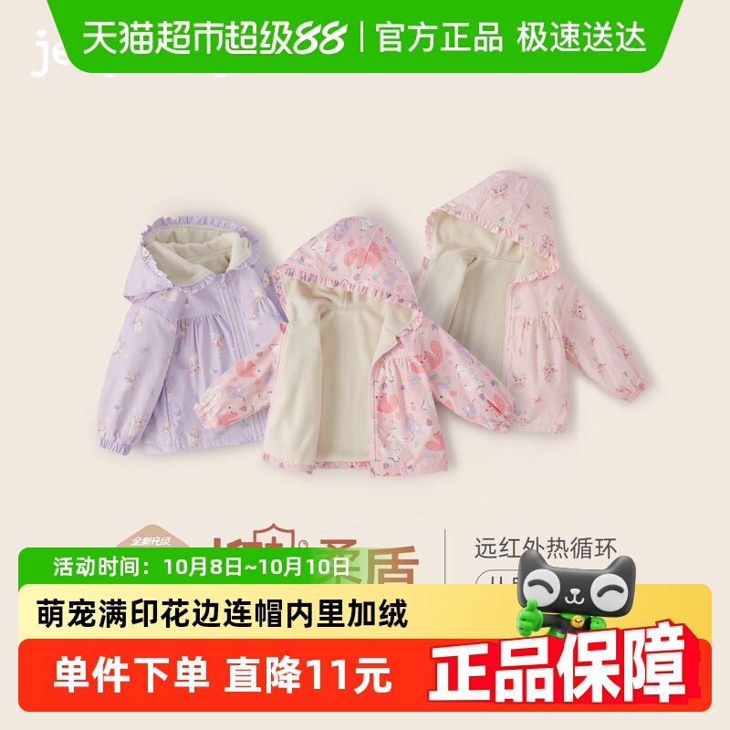 jellybaby秋冬加绒连帽外套