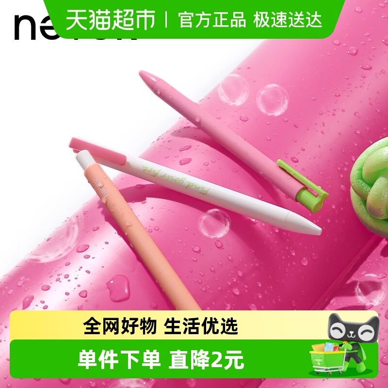 NEVER高颜值速干按动式下午茶3只