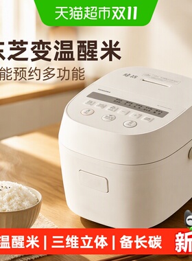 东芝电饭煲变温醒米3L