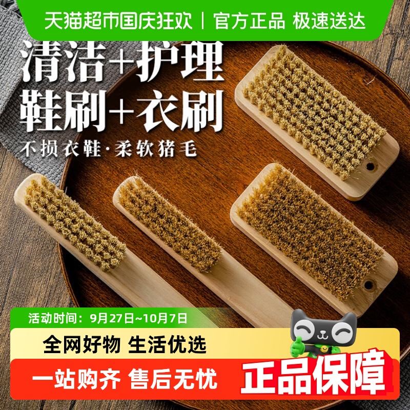 千屿实木猪鬃毛软毛多功能洗衣刷
