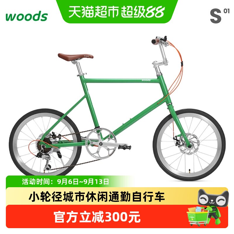 小森林S01/S02铝合金超轻成人变速复古通勤城市小轮自行车公路车