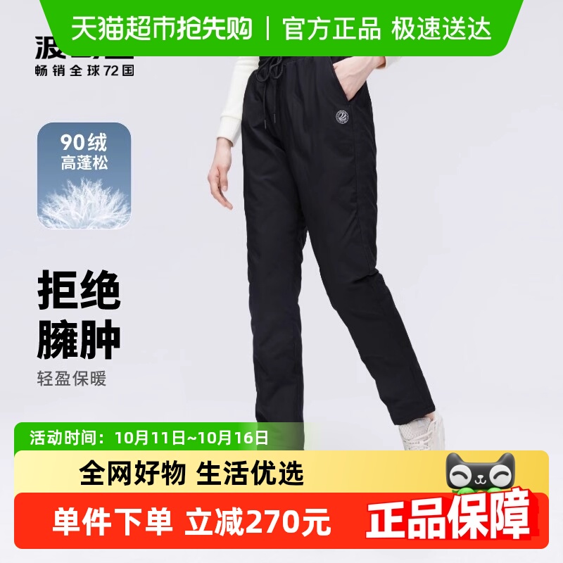 羽绒裤波司登外穿冬季