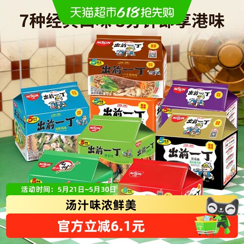 出前一丁港版方便面劲道爽滑