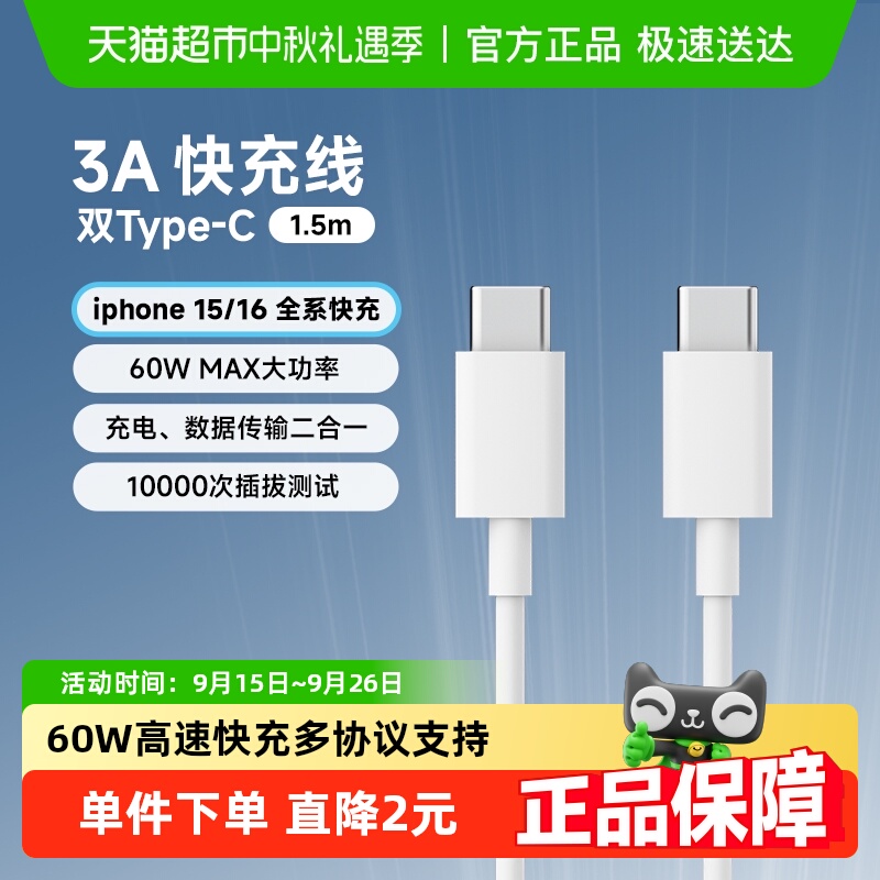 CUKTECH酷态科双Type-c数据线1个