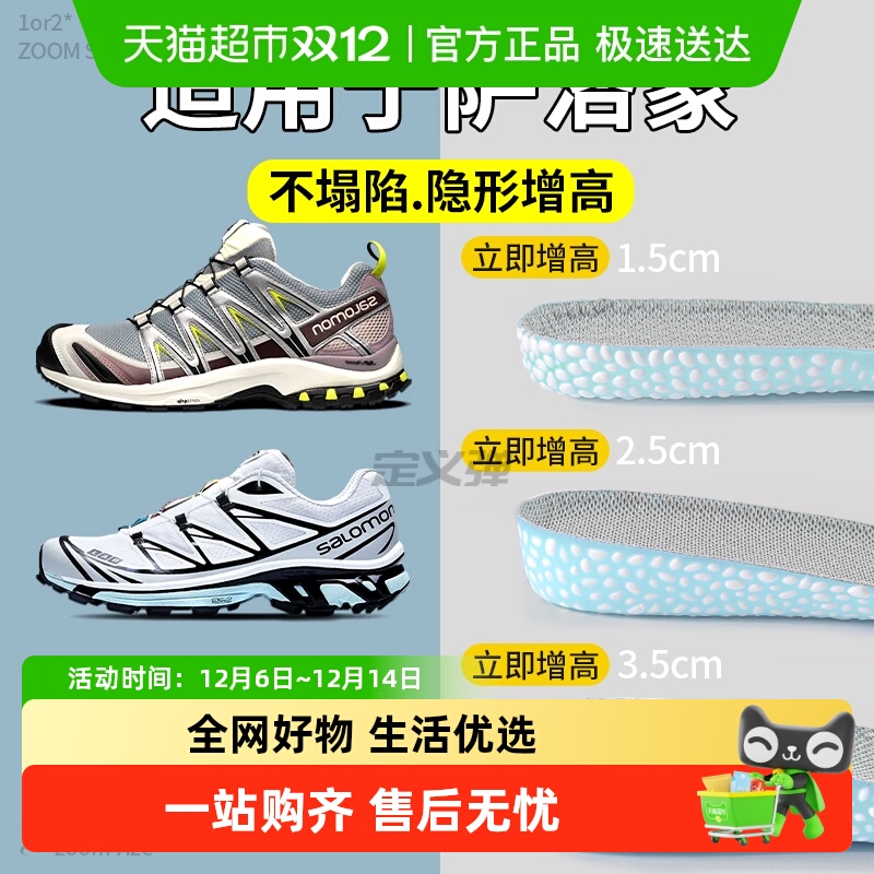 JvBV适用于萨洛蒙增高鞋垫不累脚