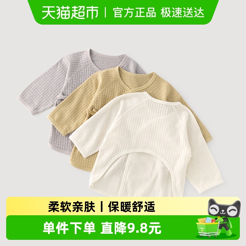 乖奇熊新生儿绑带半背衣春秋季