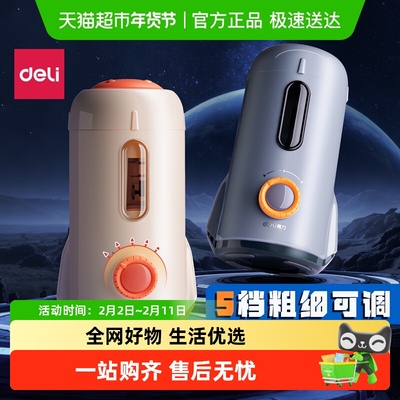 得力全自动电动削笔器五档可调