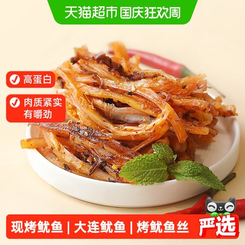 水一方大连现烤鱿鱼丝深海捕捞