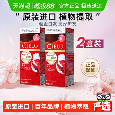 宣若原装进口植物萃取染发剂