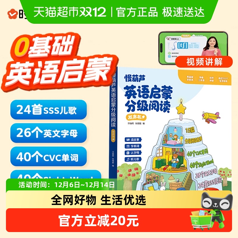 时光学英语启蒙分级阅读早教机