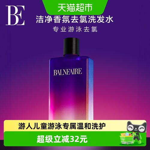 范德安洁净香氛去氯洗发水