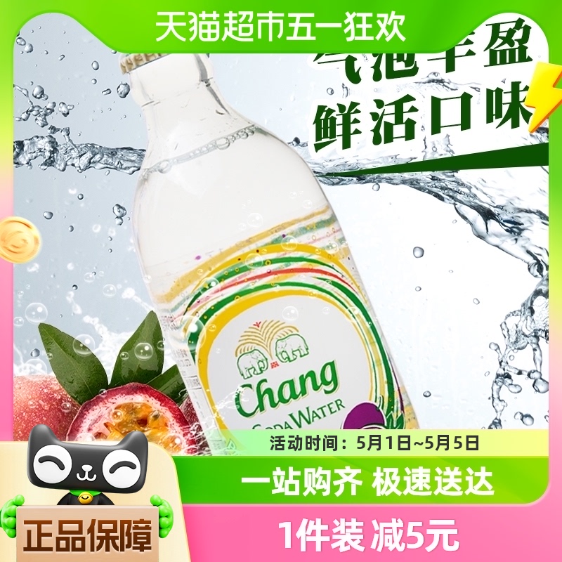 泰国进口chang苏打水泰象百香果气泡汽水饮料325ml*24瓶整箱囤货 咖啡/麦片/冲饮 饮用水 原图主图