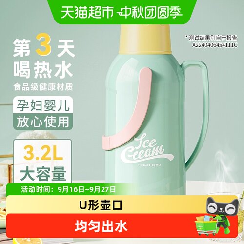Jeko＆Jeko学生大容量防漏热水瓶