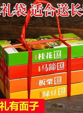 4盒桂花糕绿豆糕广西桂林特产中式传统马蹄糕板栗糕茶点节日送礼