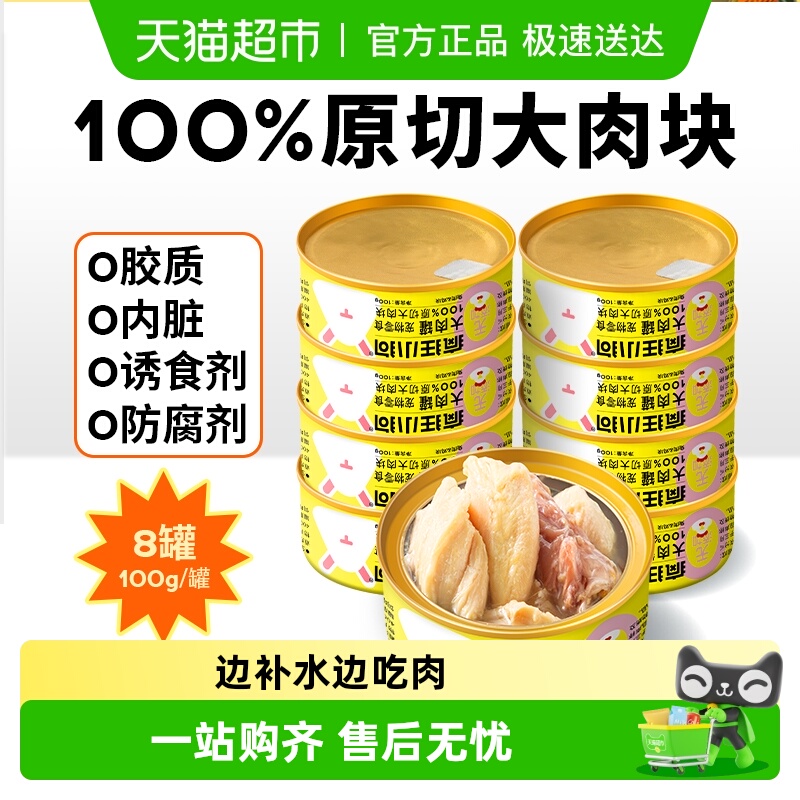 疯狂小狗大肉罐狗狗零食罐头