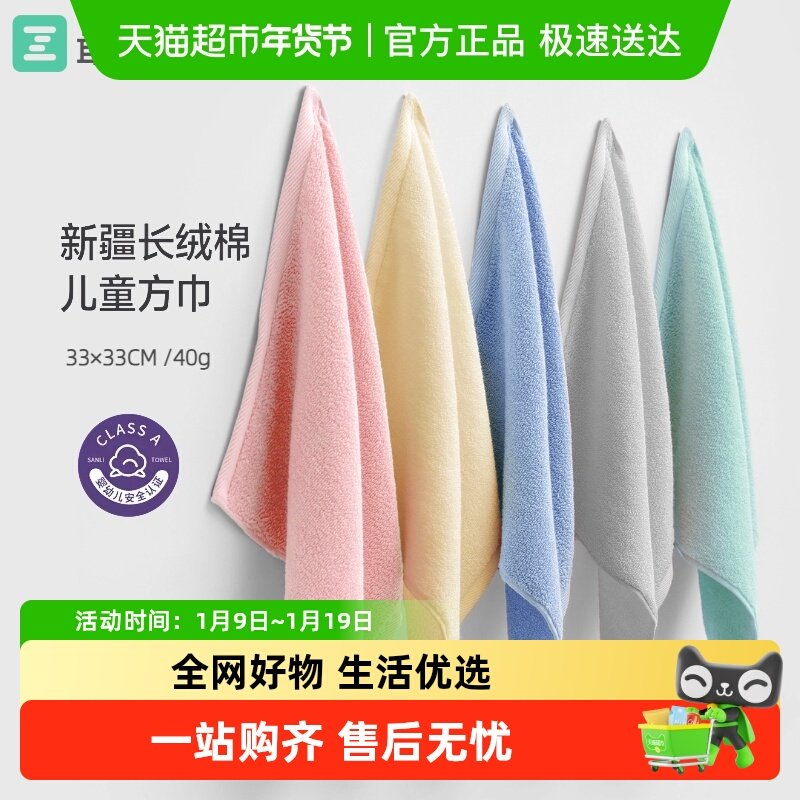 最生活儿童方巾全棉小毛巾洗脸纯棉家用吸水速干新疆长绒棉面巾